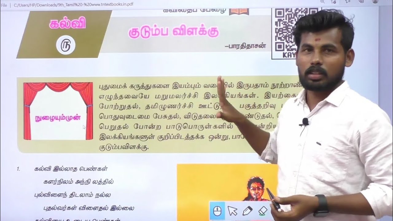 🔴 9th TAMIL NEW BOOK - UNIT -5 குடும்ப விளக்கு|சிறு பஞ்ச மூலம்| அறிஞர் அண்ணா நூலகம் VERY SIMPLE