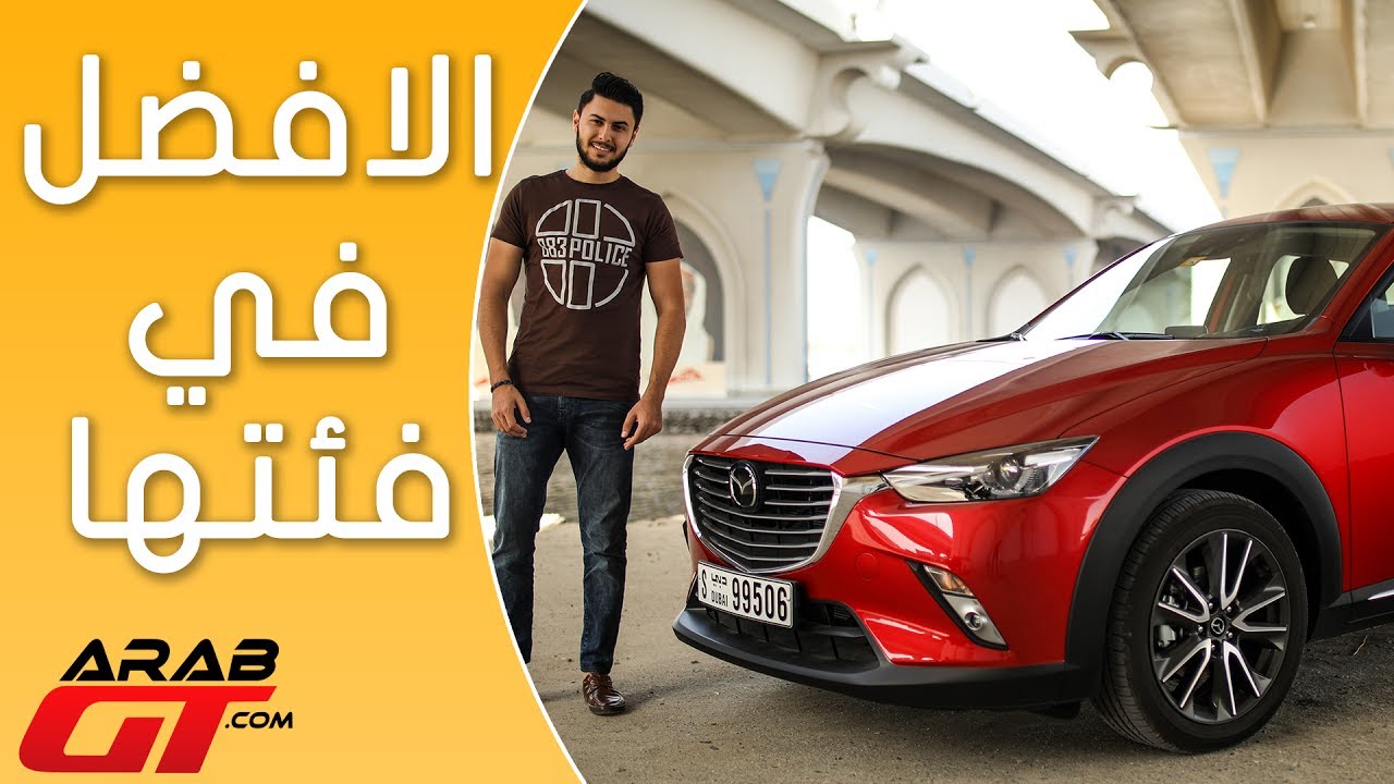 Mazda CX-3 2017 مازدا سي اكس-3