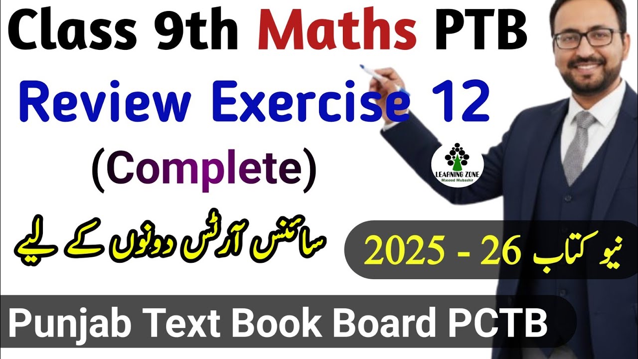 Review Exercise 12 Class 9 Math New Book | Review Exercise 12 Smart Syllabus Class 9 | Learning Zone