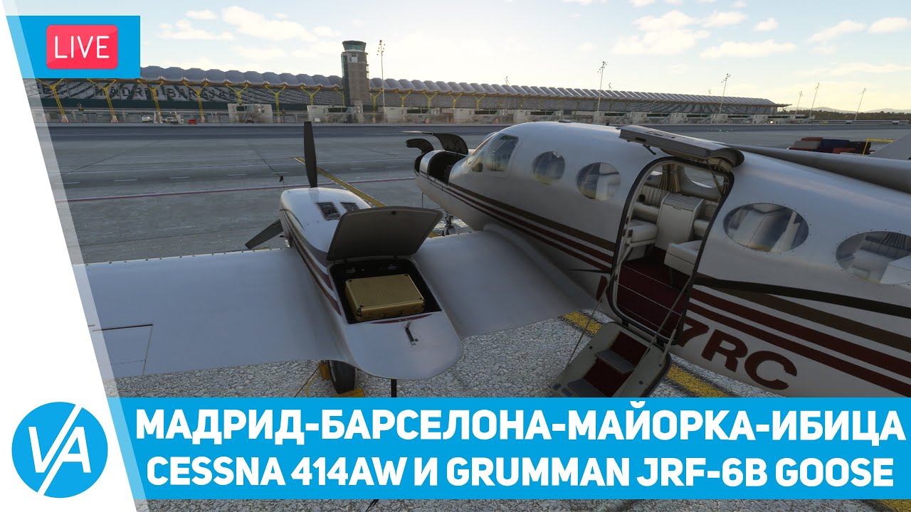 Обзор Cessna 414AW и Grumman JRF-6B Goose. Мадрид, Барселона, Майорка, Ибица &ndash; MSFS &ndash; VIRTAVIA №286