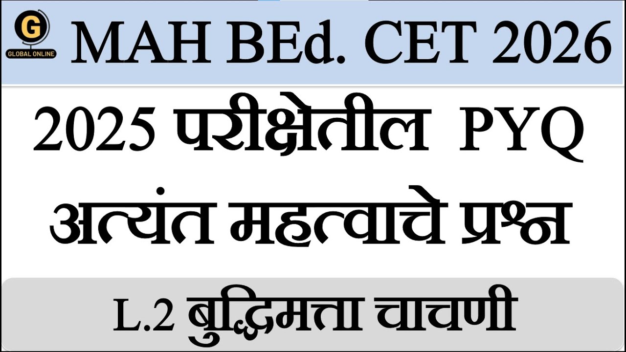MAH BEd CET 2026 & ELCT | Mental Ability PYQs | बुद्धिमत्ता चाचणी