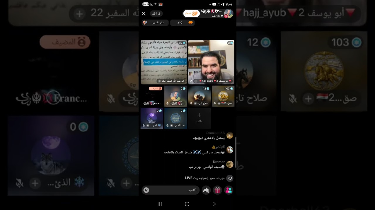 مناظرة ابو يوسف مع الناصبي ابو عبدالله السفير 