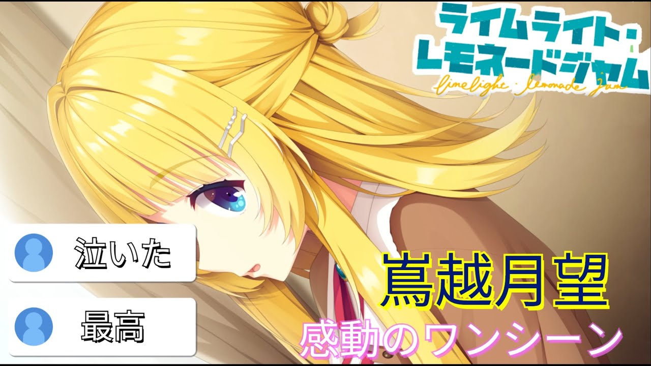 「いいって言って？」