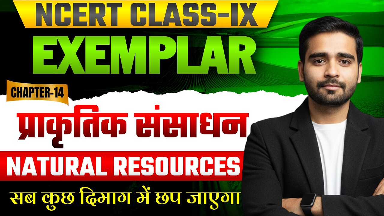 NCERT Exemplar Class 9 Geography Chapter 14 | Natural Resources | #theofficersadda #ncertexampler