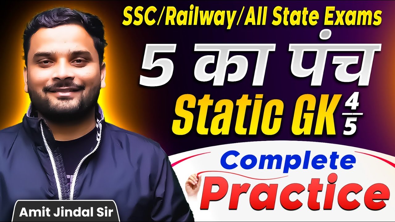Static GK by Amit Jindal Sir | Static GK Practice Set | 5 ka Punch | SSC, Railway & All State Exams