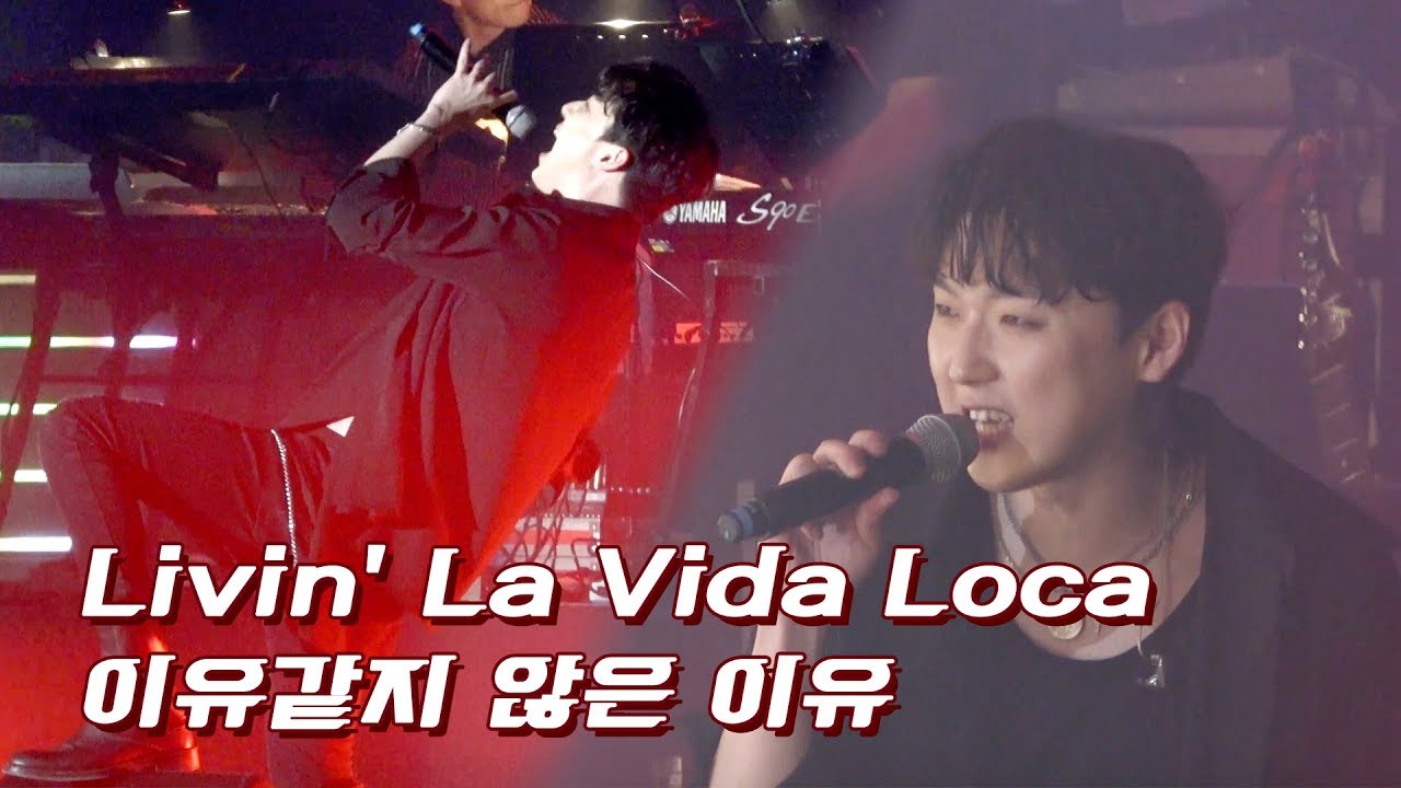 [190908 일루소 ILLUSO] 강형호&곽동현 ‘Livin' La Vida Loca / 이유같지 않은 이유’ (강형호 focus) | 포레스텔라 Forestella [4K]