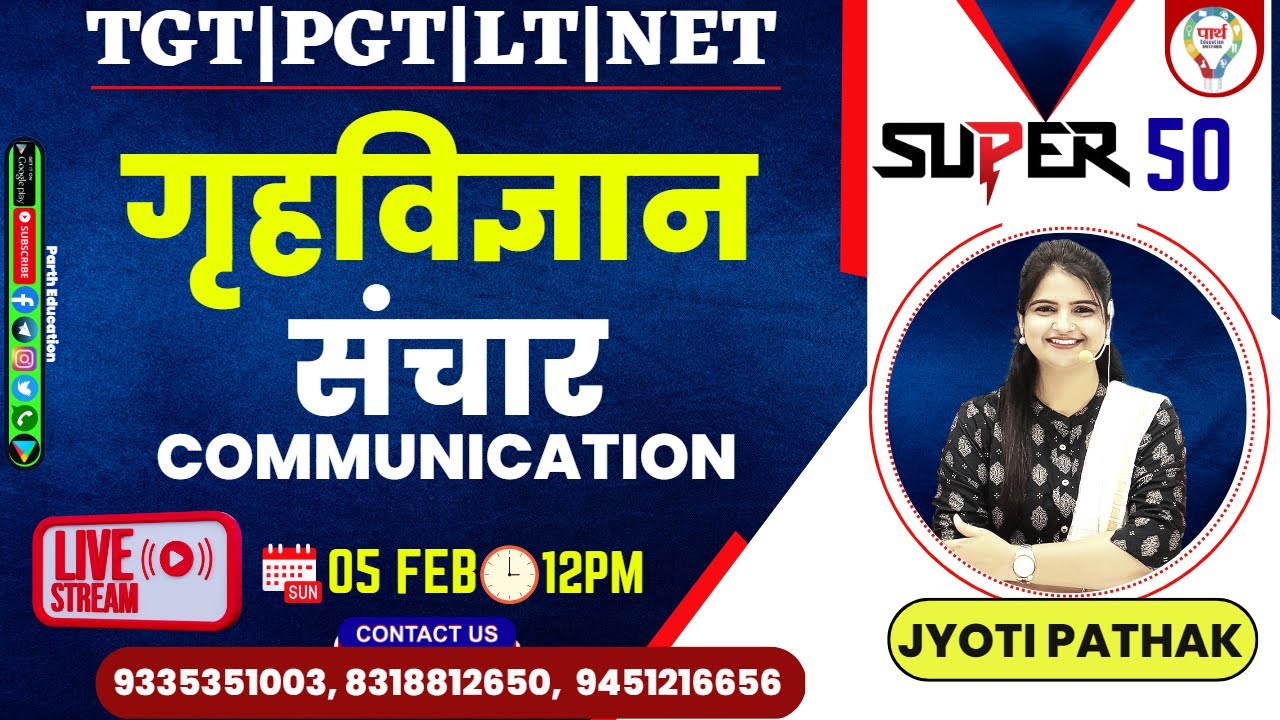 TGT PGT LT NET HOME SCIENCE PRACTICE SET || COMMUNICATION ( संचार ) by JYOTI MAM