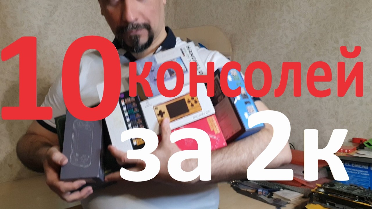 Портативный хлам за 2000: лучшие на дне