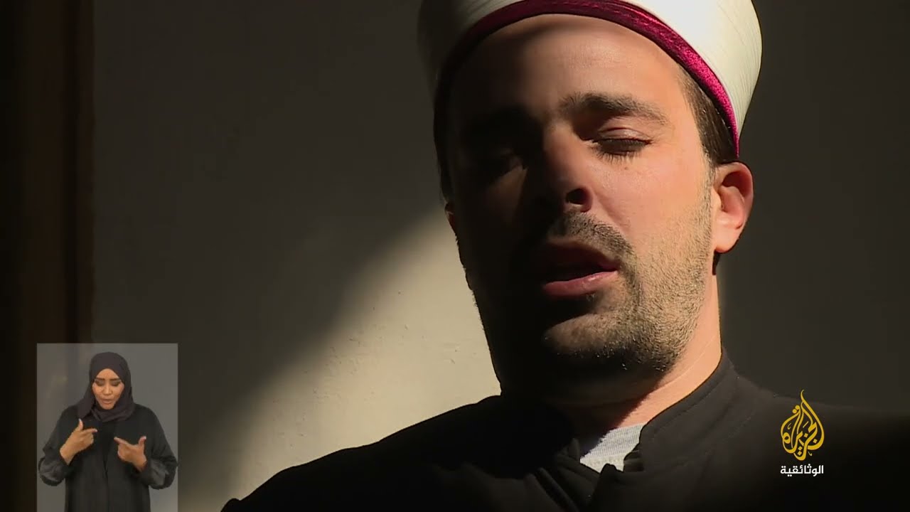 مبادرة الجزيرة الوثائقية: مسلمو الجبل الأسود