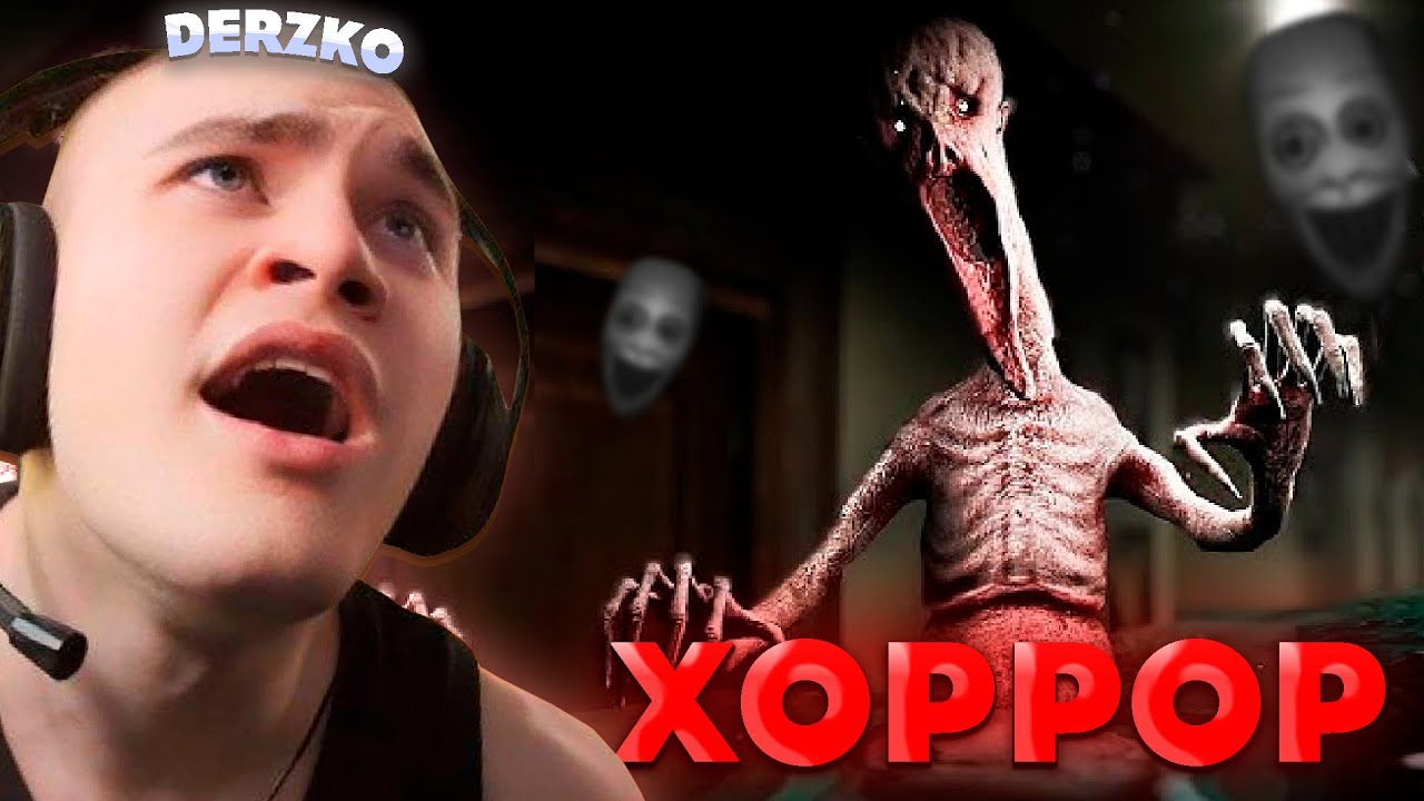 ДЕРЗКО ИГРАЕТ В ХОРРОР IN THE FASADE WE TRUST / derzko69