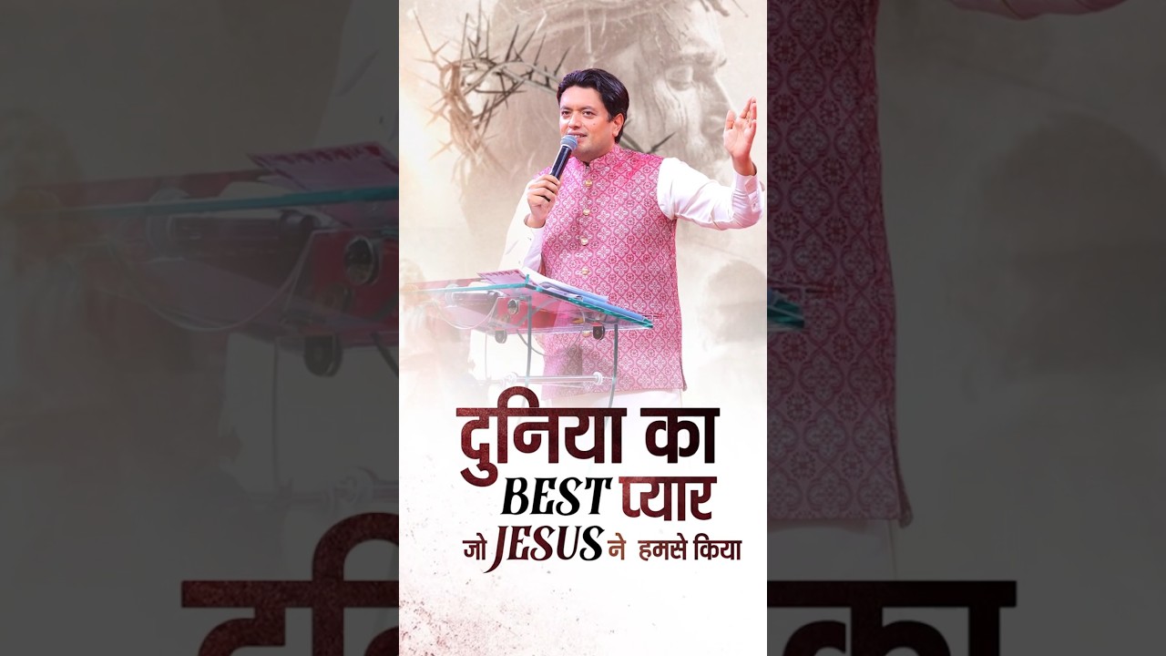 दुनिया का Best प्यार जो Jesus ने हमसे किया ! #ankurnarulaministries #goodfriday #jesuslovesyou