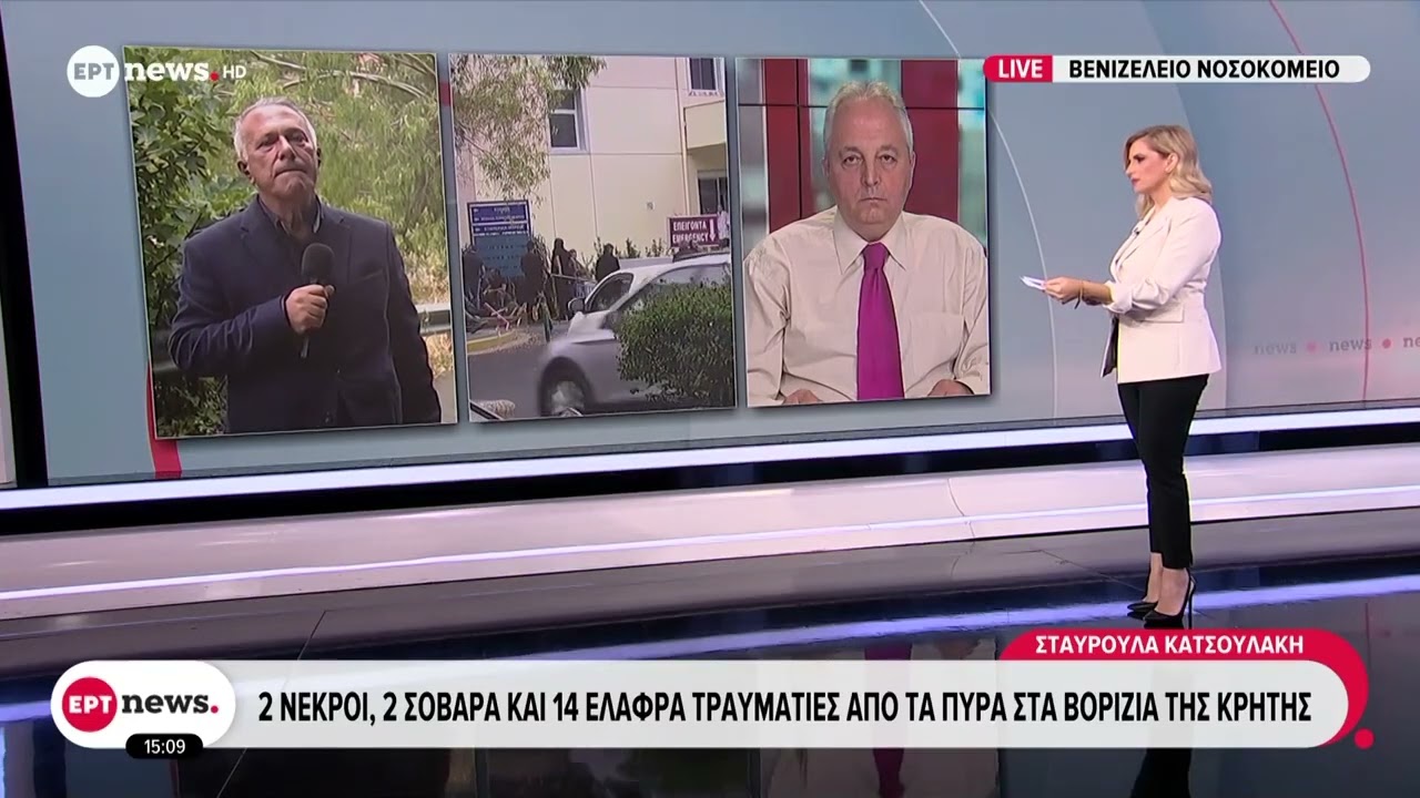 Βορίζια Ηρακλείου: 2 νεκροί και 2 σοβαρά τραυματίες από την ανταλλαγή πυρών