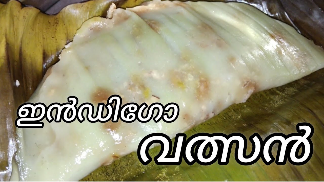 ഇൻഡിഗോ വത്സൻ തയ്യാറാക്കാം 