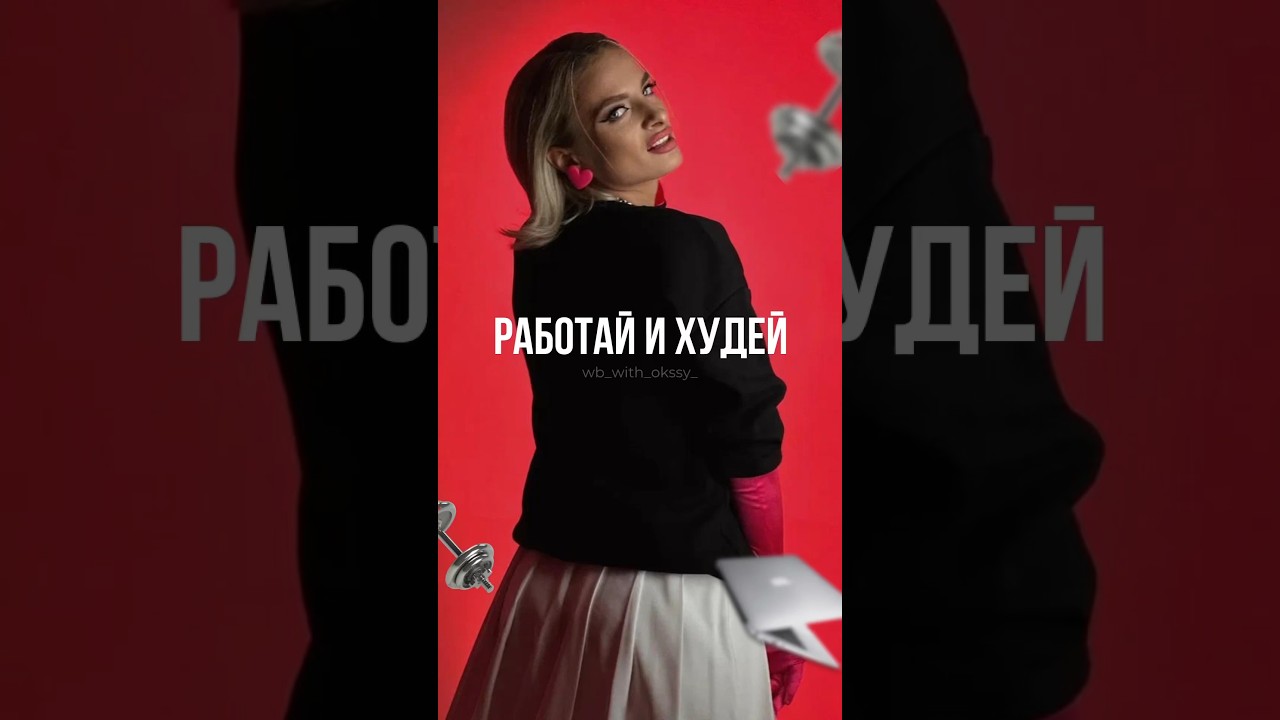 Перед Новым годом открыла для себя новый способ похудения 