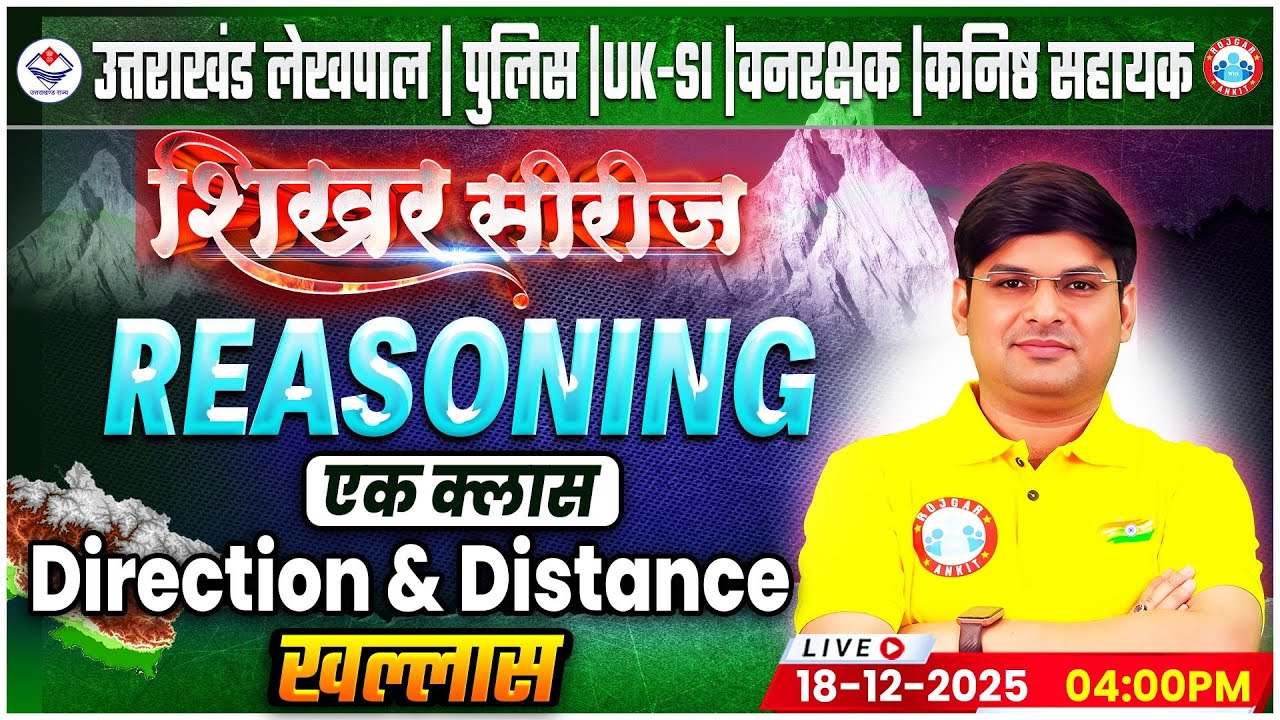 Uttarakhand Lekhpal/Police/SI 2026 | Reasoning: Direction and Distance | UK Forest Guard Reasoning