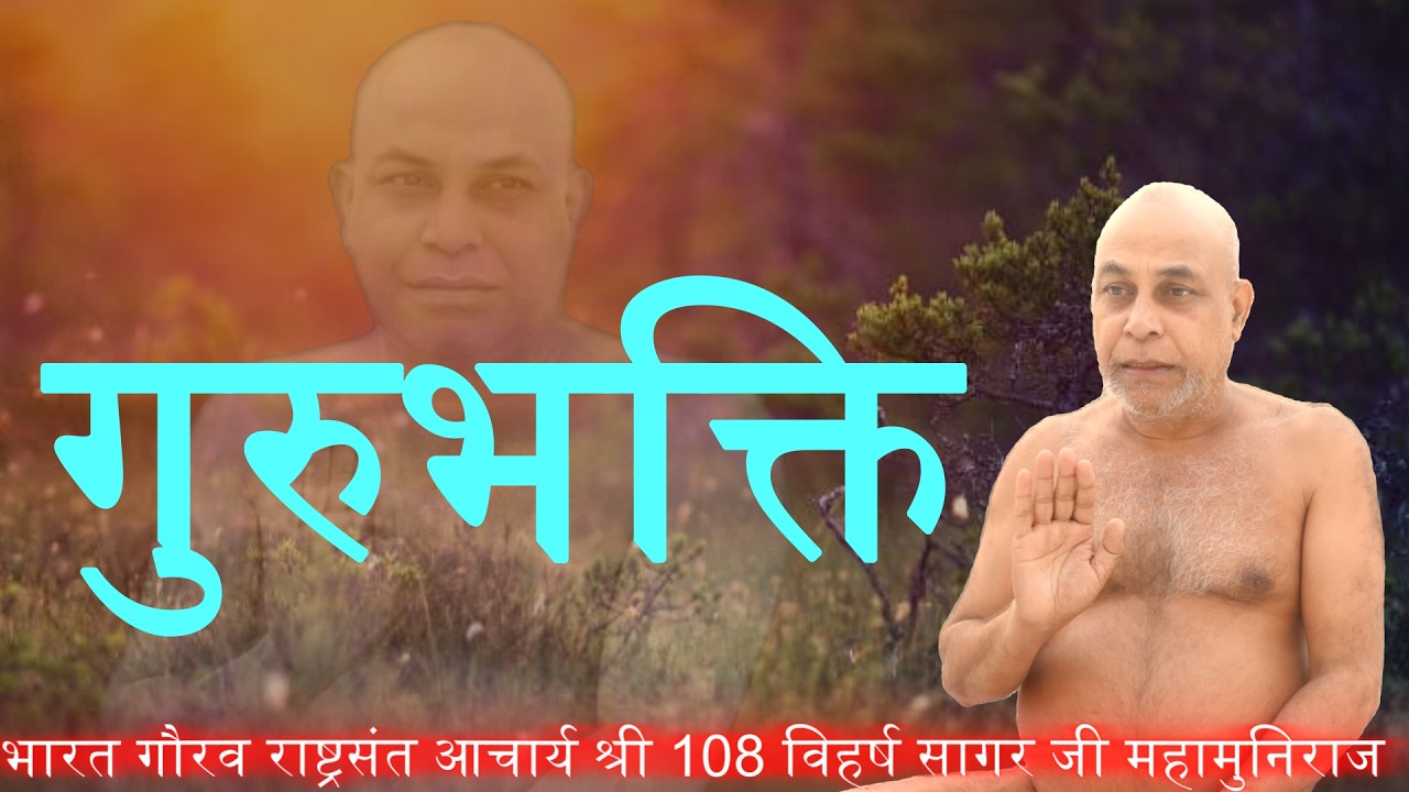 ज्ञानाराधना आनंद यात्रा