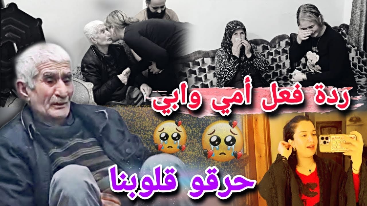 ردة فعل أمي وابوي على هدية عيد الأم😭//حرقو قلوبنا💔شوفو اجواء العيد بعفرين