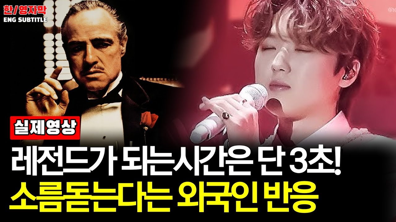 Ep74.[해외반응] Forestella -  Parla Piu Pianoㅣ 포레스텔라가 노래하면 단 3초만에 이렇게 됩니다 (대부OST)  '열린음악회 open concert'