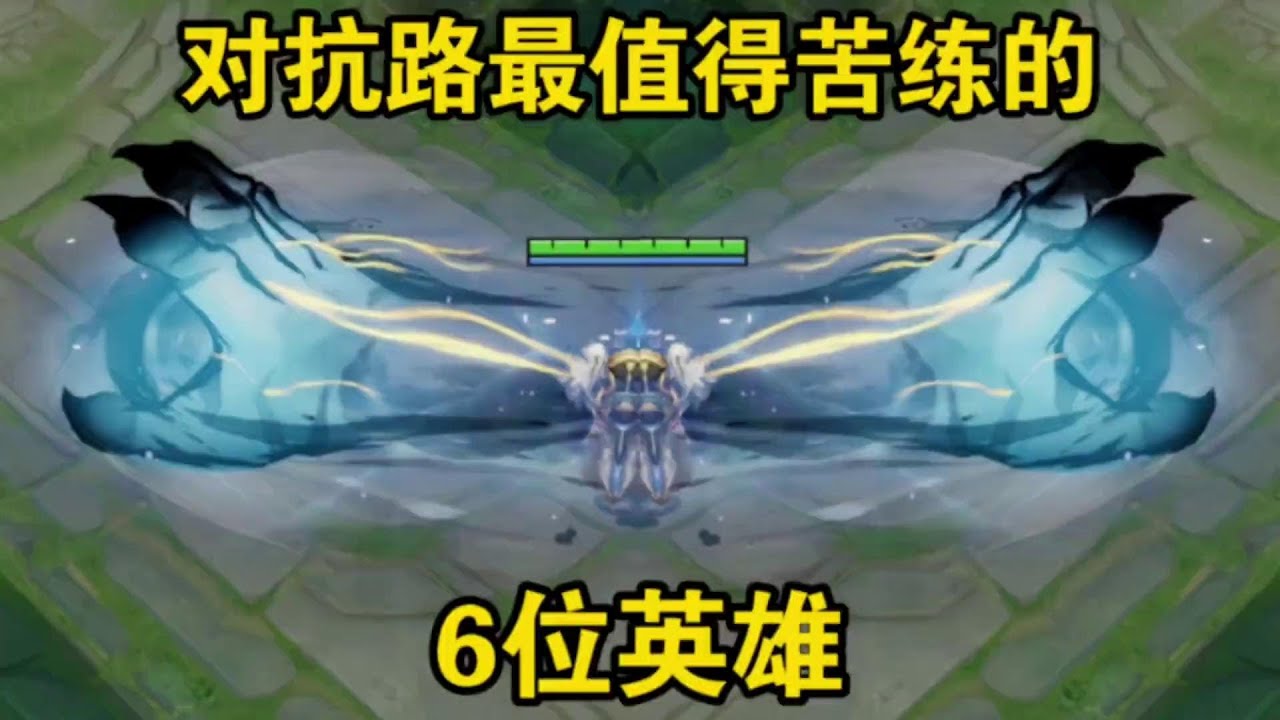 对抗路最值得苦练的6位英雄，榜首单手就能上最强王者 对抗路最值得苦练的6位英雄，榜首单手就能上最强王者 #王者 #游戏日常