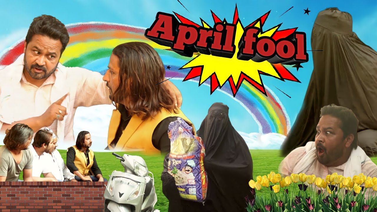 अप्रैल फूल । April fool | April fool Prank | Comedy Video | Pappi Pardhan