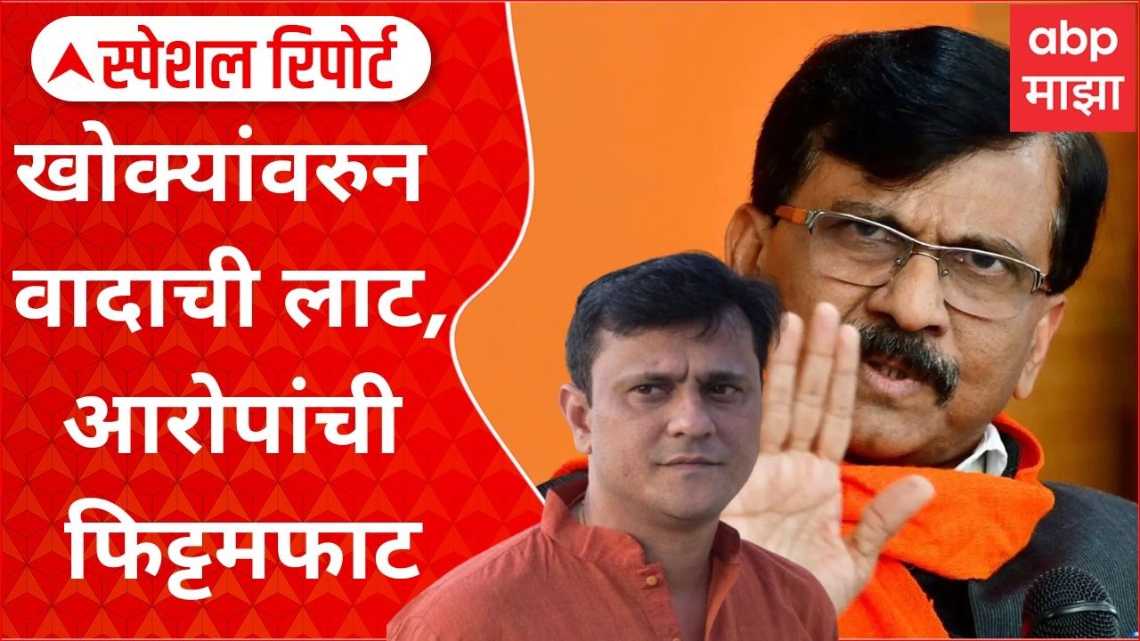 Special Report Sanjay Raut VS Deshpande चंद्रपुरात भाजपला साथ, मनसेचे ठाकरेंच्या शिवसेनेव टीकेचे बाण