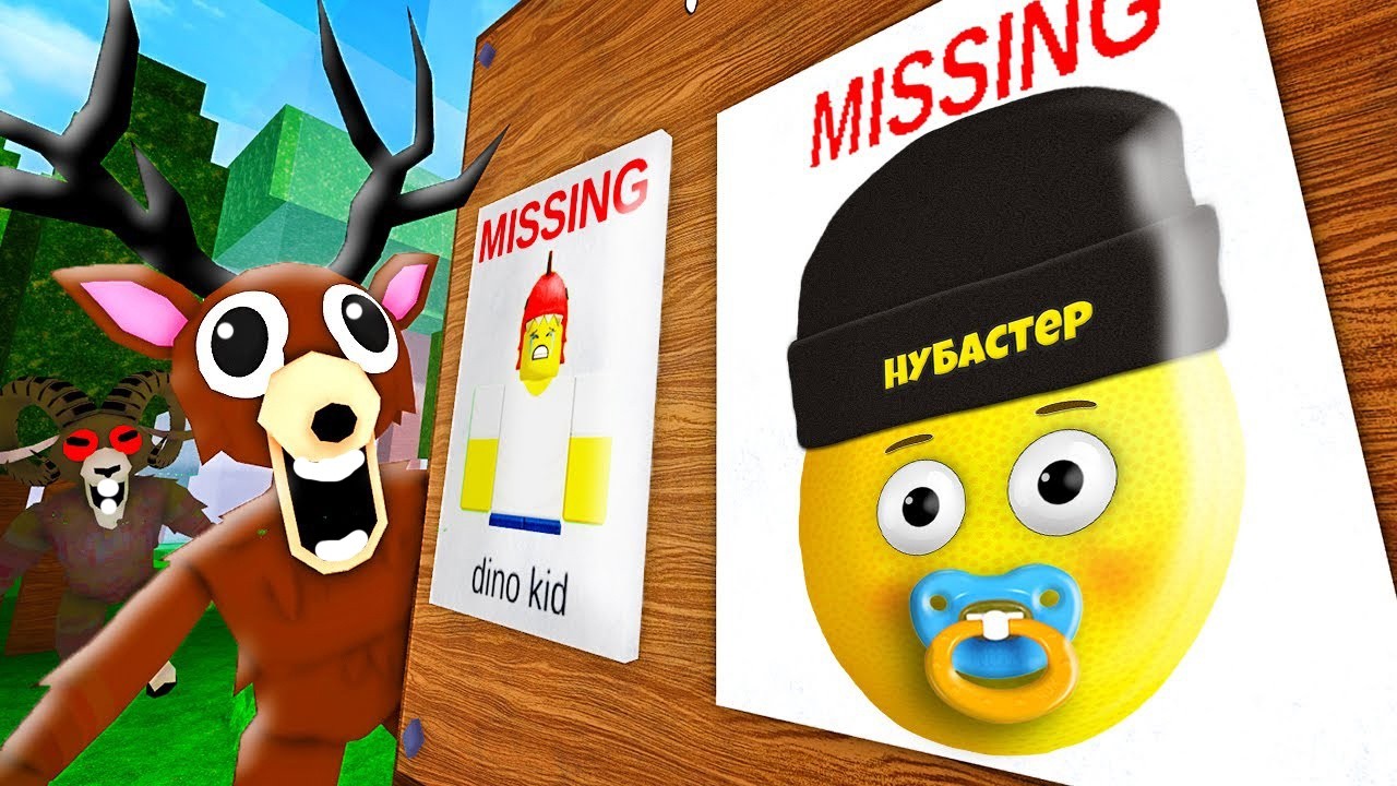 ТАЙНЫЙ РЕБЕНОК В 99 НОЧЕЙ В ЛЕСУ в ROBLOX!