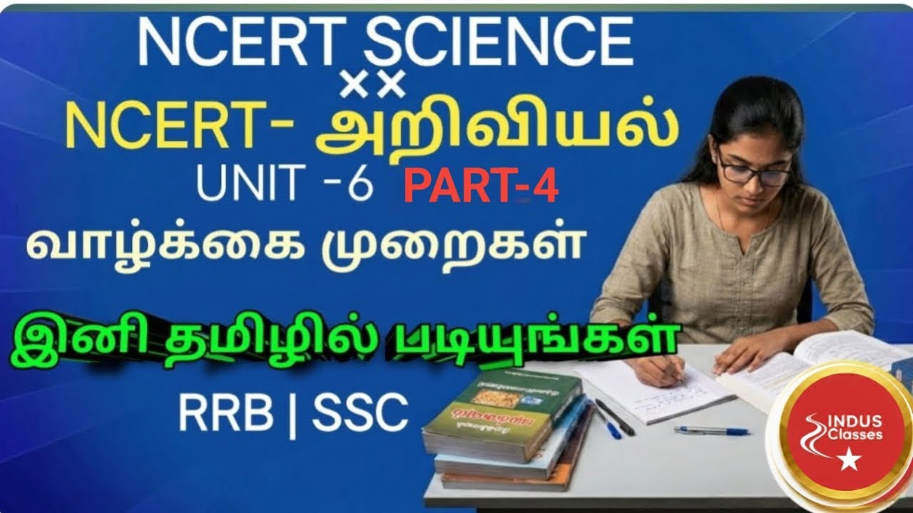NCERT Class 10 Science Unit 6 | Life Processes | Part 4: சுவாசம் (Respiration) | Tamil Explanation