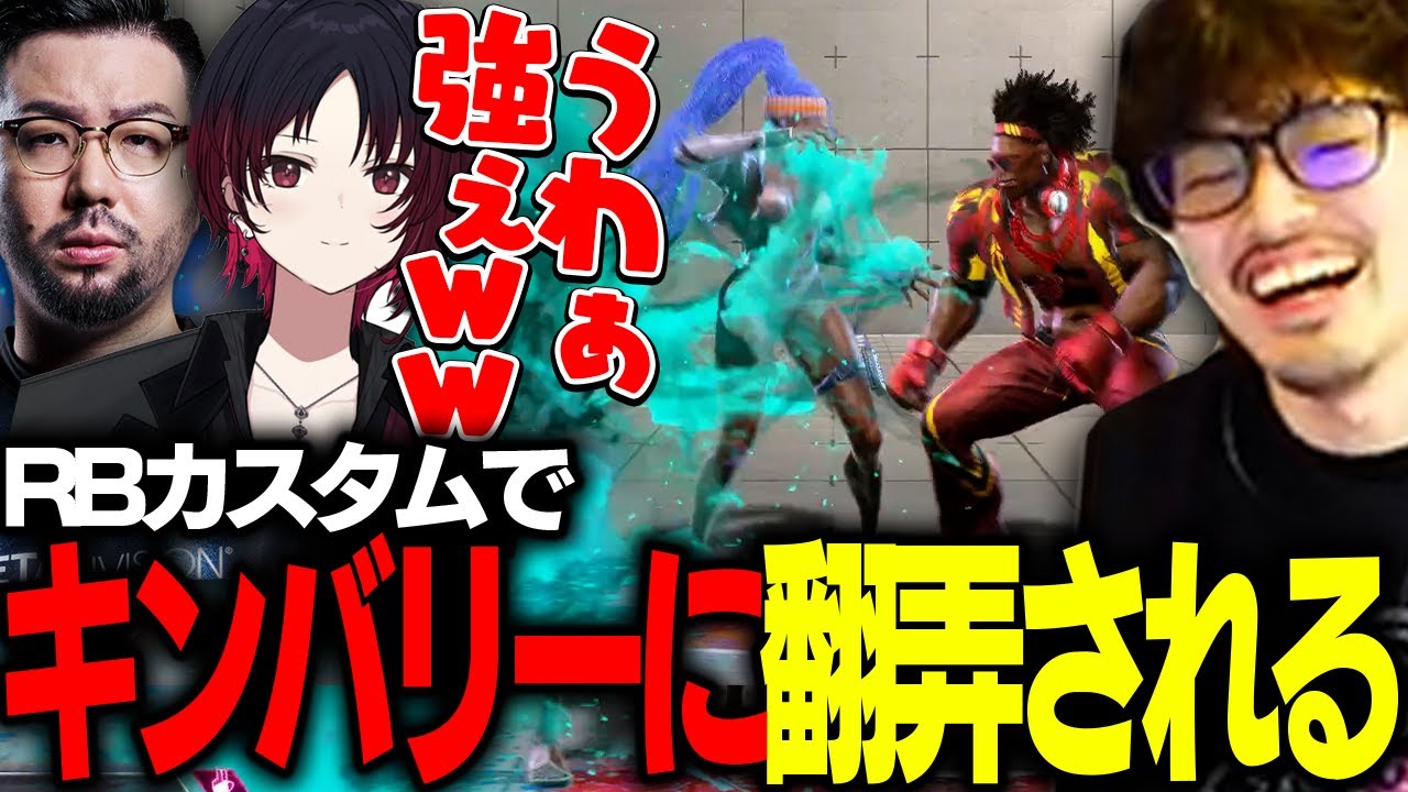 鈴木ノリアキのキンバリーに翻弄されるtakera【ストリートファイター6】