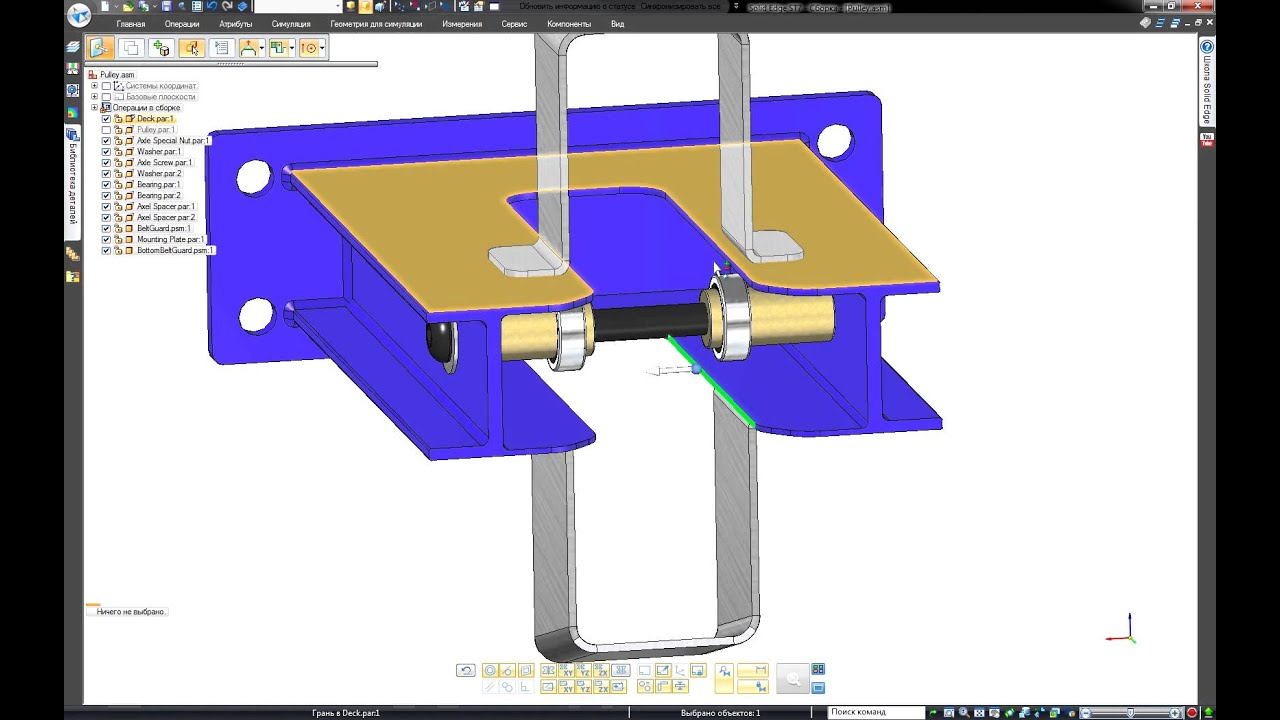Совместное редактирование нескольких компонентов в Solid Edge