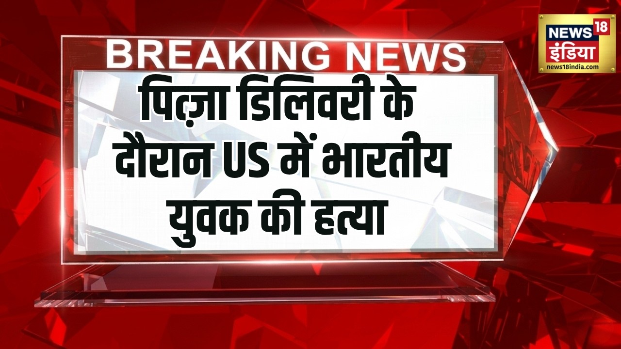 Hyderabad resident Anshul Kucha murdered in US | Breaking News | News Update