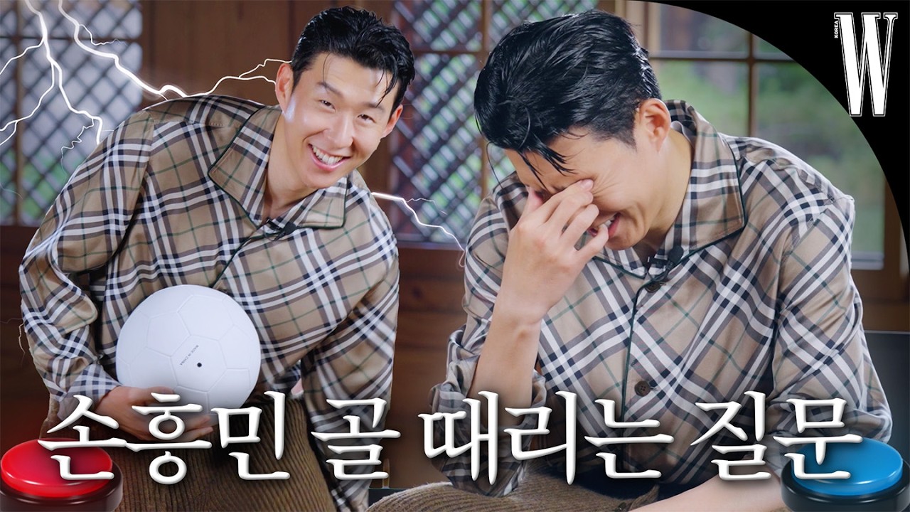 [ENG] 흥민이 형도 사람이었어! 손흥민 선수가 이른 아침에 일어날 때 하는 생각 공개! 기상만큼은 손흥민처럼 하는 방법을 알려드립니다. by W Korea