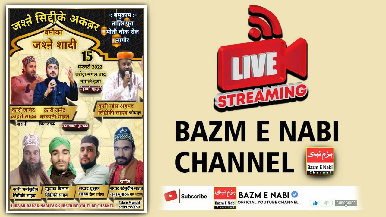 Jashn e Maula Ali | Rohal Sharif Live
