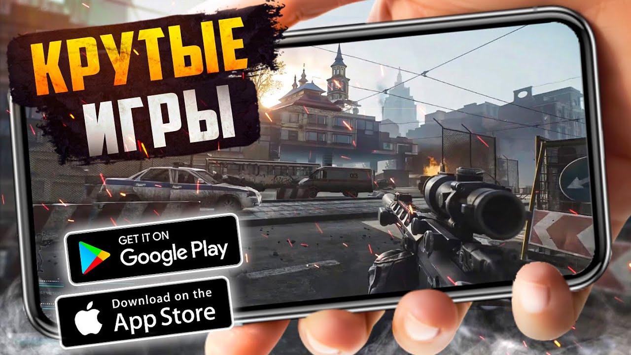 ТОП 20 ЛУЧШИХ ИГР ДЛЯ ANDROID и iOS 2025 (Оффлайн/Онлайн)