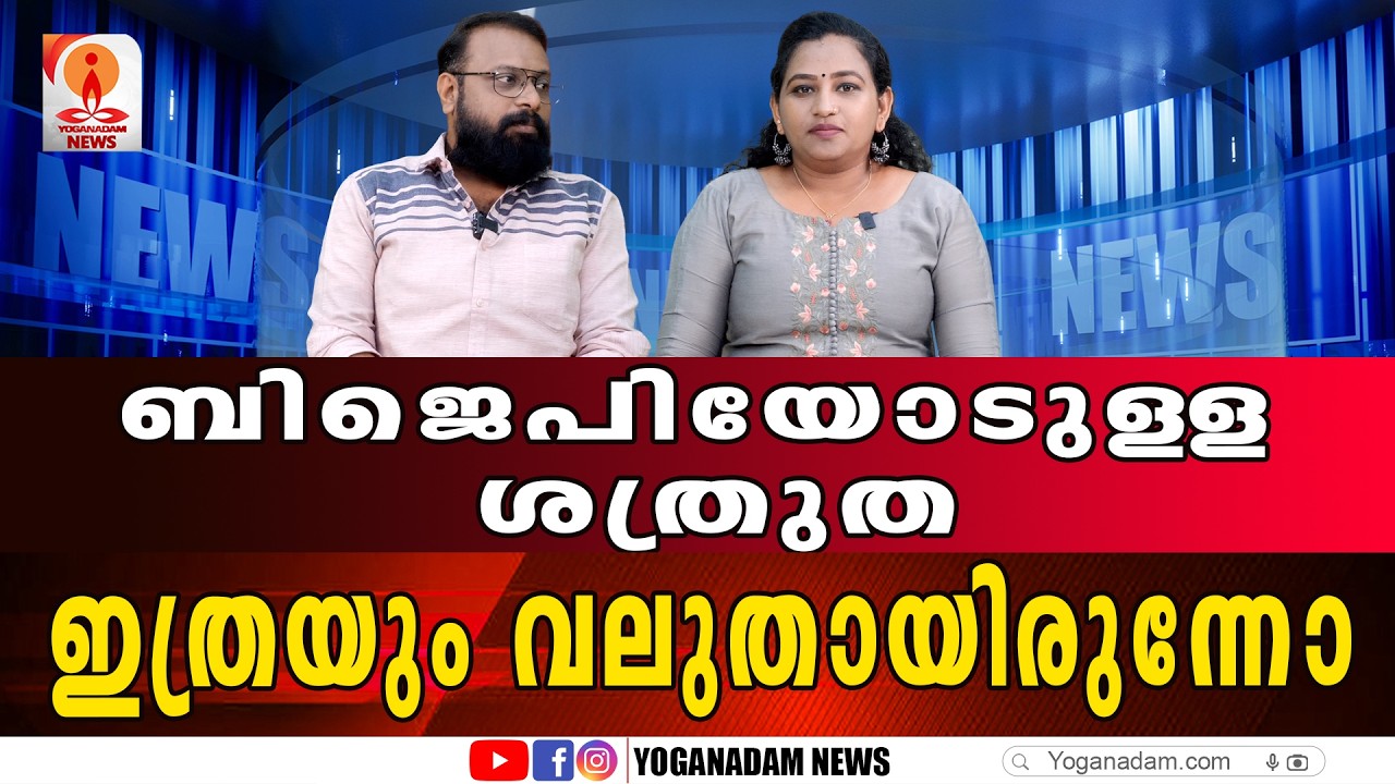 ദേശീയ നേതൃത്വത്തെ പോലും  പരോക്ഷമായി വിമർശിച്ച് ആർ ശ്രീലേഖ #rsreelekha #bjp #sreelekhaips #tvm