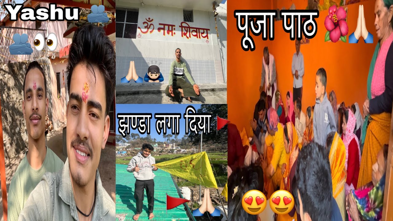 Mandir me pooja 🌺😌