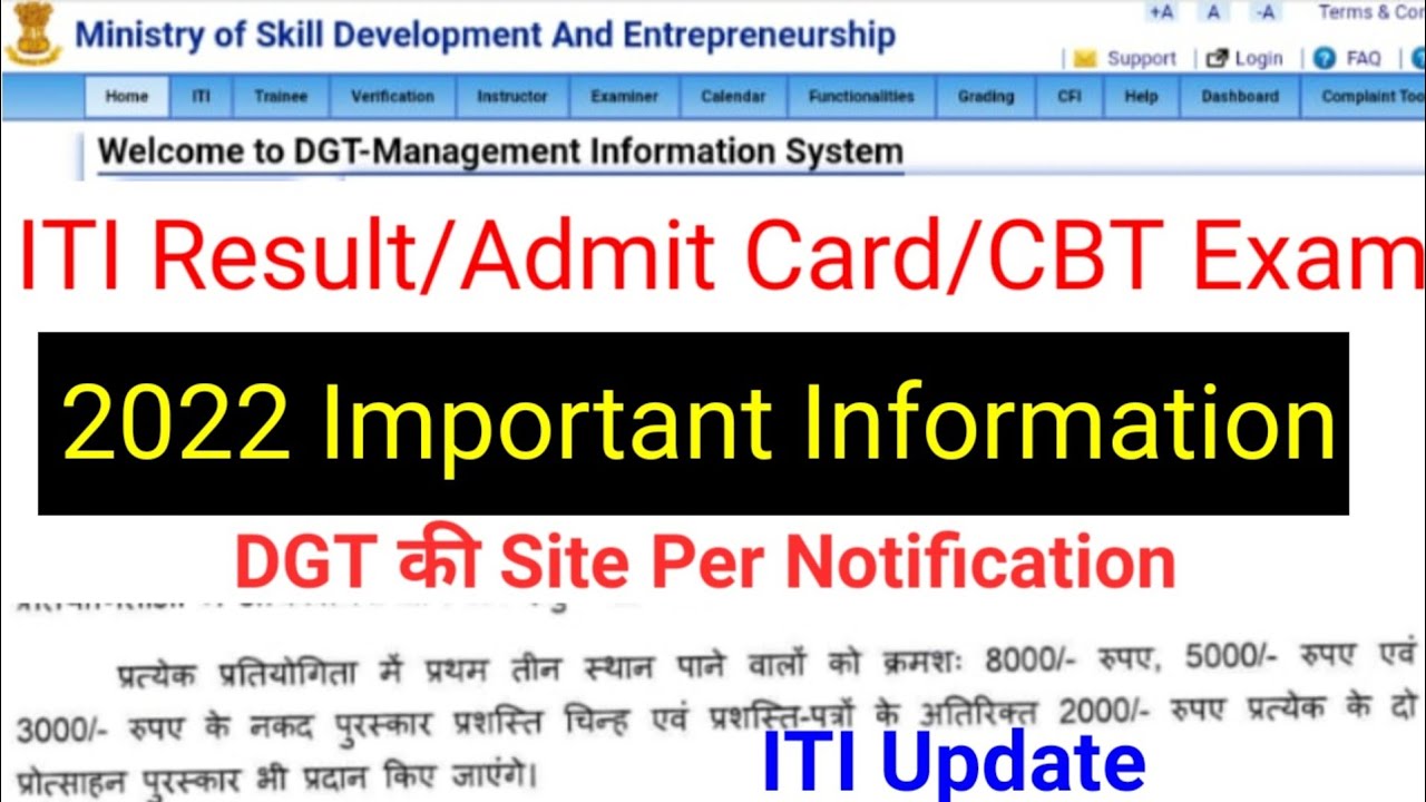 ITI Important Information || DGT Official All Notifications || ITI Result/Competition/ITI Exam