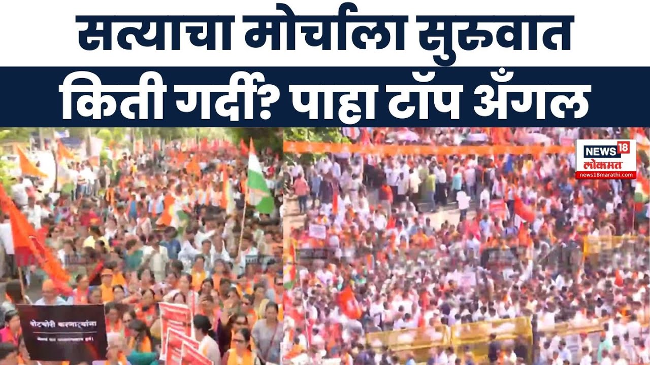 MVA Mumbai Protest Rally ला सुरुवात, Raj Thackeray Uddhav Thackeray मोर्चासाठी निघाले | Marathi News