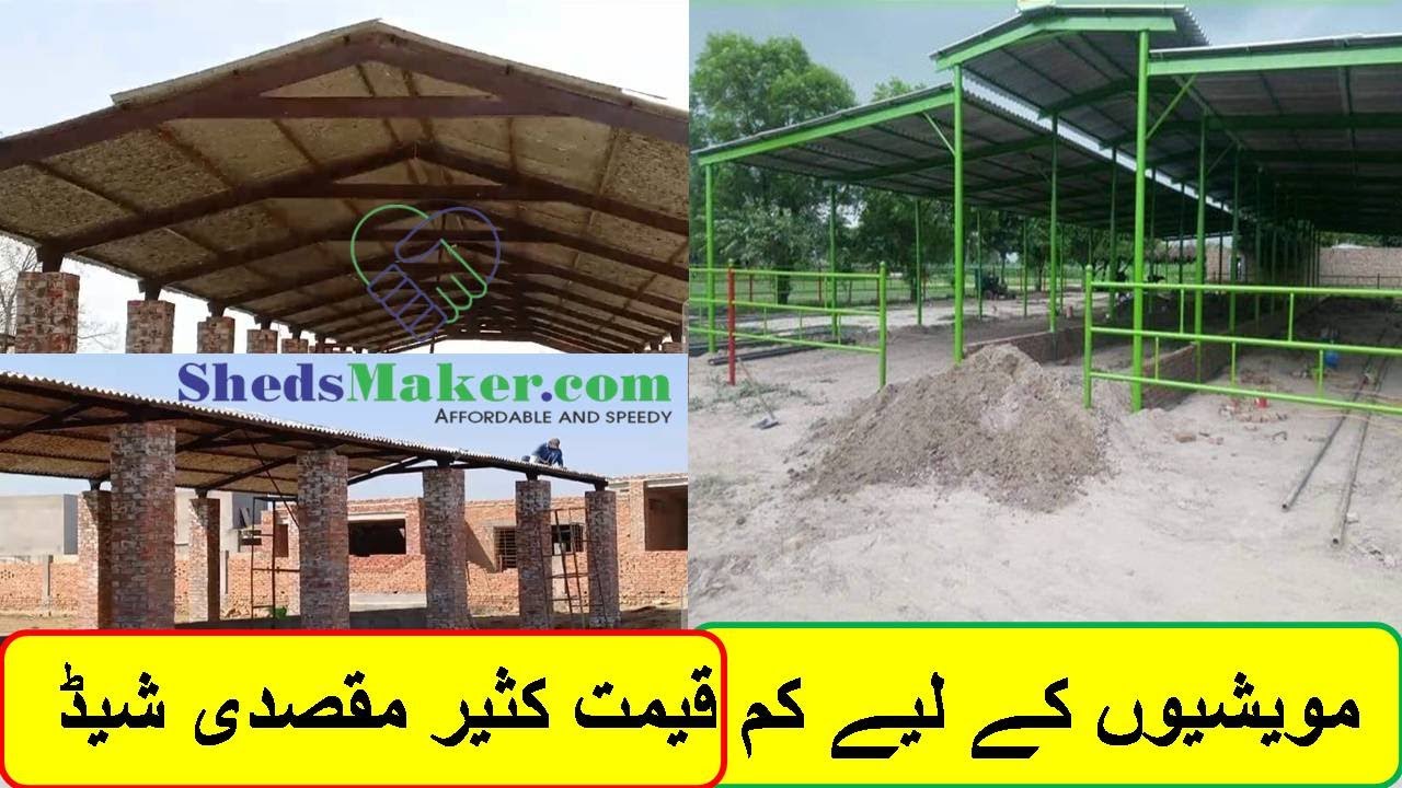 Multi Purpose Low Cost Cattle Shed with PVC Heat Proof Sheet