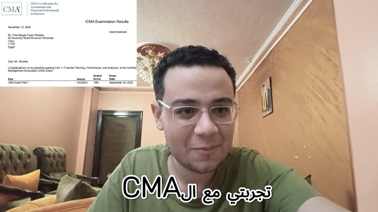 رحلتي واهم نصايح الCMA part 1