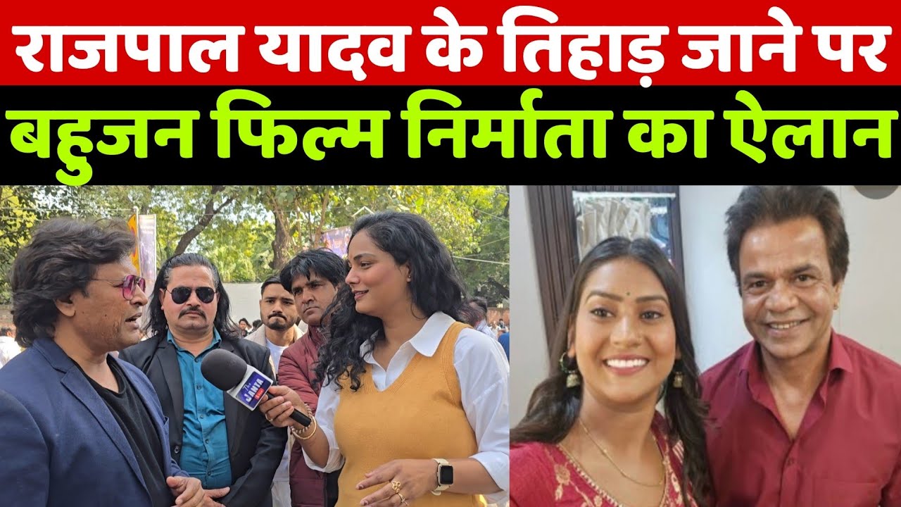राजपाल यादव के समर्थन में उतरे बहुजन फिल्म निर्माता “घोड़ी पर चढ़कर जाना” फिल्म को लेकर किया ये ऐलान