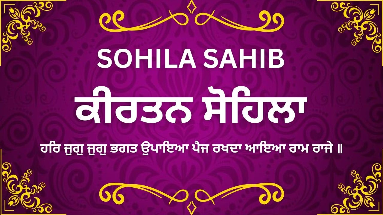 Kirtan Sohila – Raat Da Paath