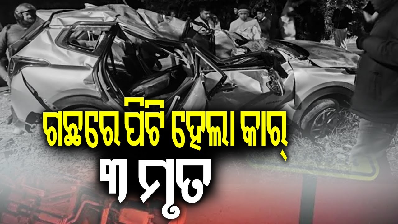 3 killed, 4 injured as vehicle hits roadside tree in Odisha' Nuapada | KalingaTV 