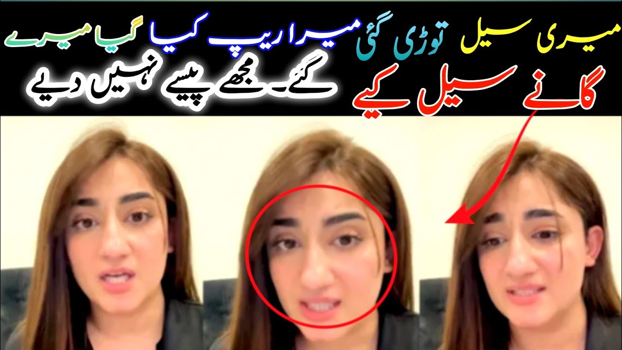 Nimra Mehra Rap 😱😭 Seal Broken 🥺😱 TikTok Live Video - Nimra Mehra TikTok Star Video Viral Video