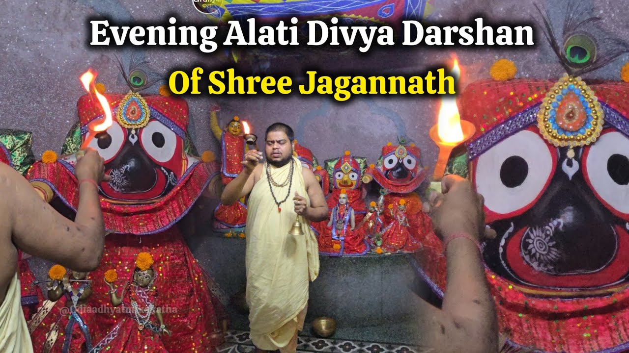 Today's Evening Alati Divya Darshan of Lord Jagannath ll ଜୟ ଶ୍ରୀ ଜଗନ୍ନାଥ #ilovejagannath 