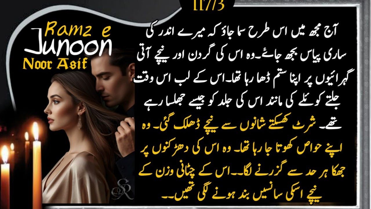 Drakzai ne jana kamil ka raaz_ramze junoon_episode_117part3_haveli main ho raha function _noor asif