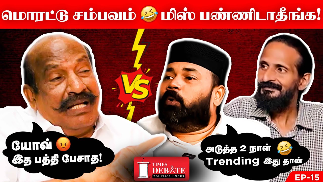 காமாட்சி நாயுடு வை கதற வைத்த Rawther, Kishore | Political Debate