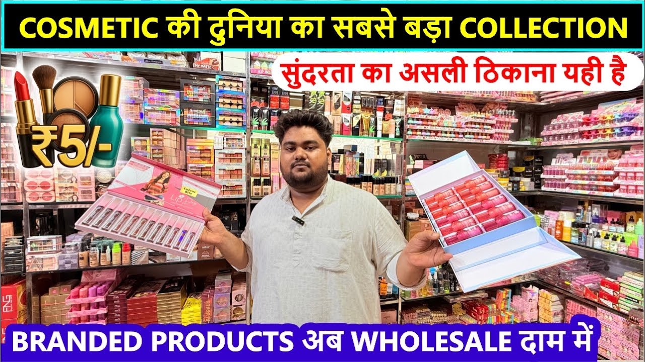 Branded Cosmetics products wholesale market in Sadar Bazar | makeup products wholesaler market Delhi