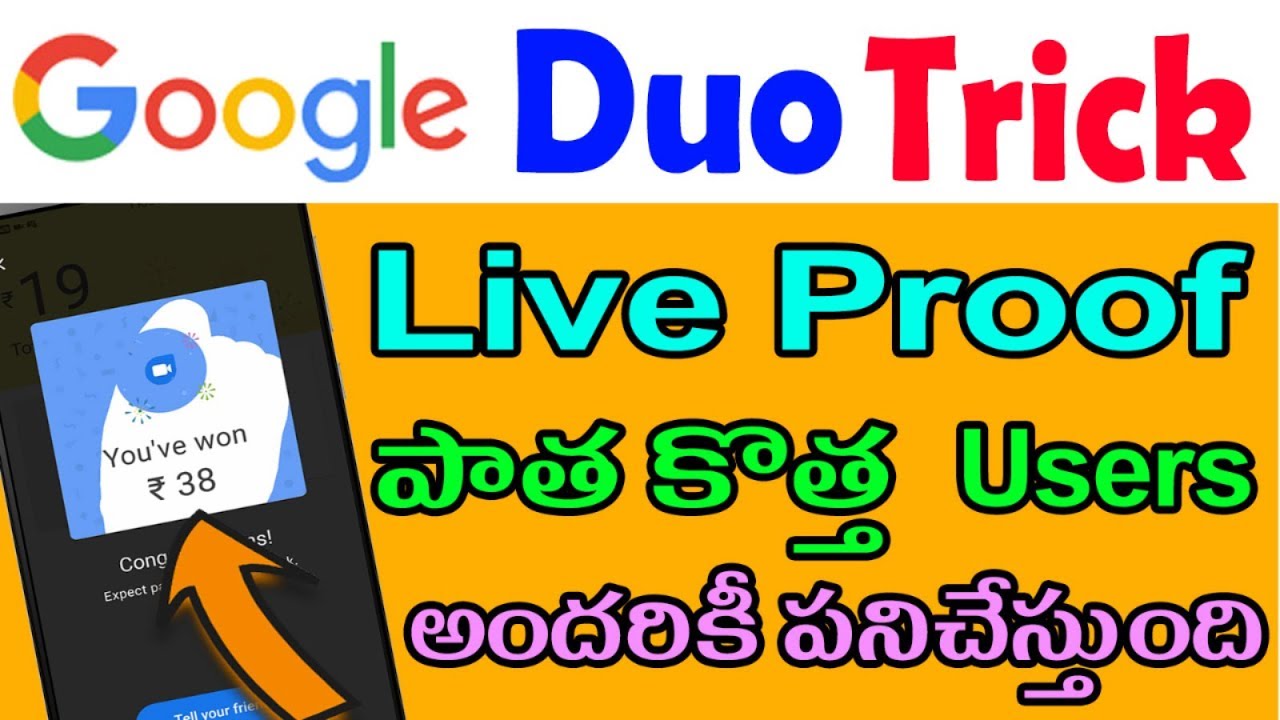 Google duo trick telugu | google duo refer and earn | google duo google pay scratch cards telugu