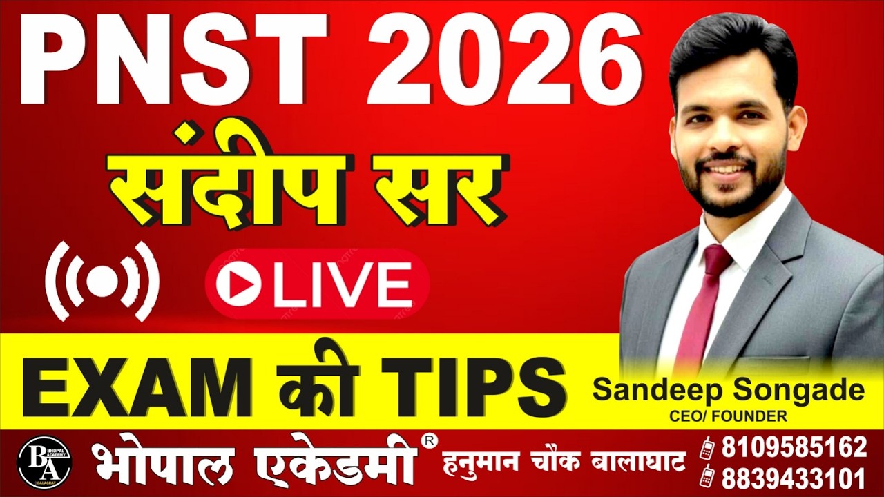 PNST Exam 2026 | PNST IMP PYQ | PNST Admit Card Center City | PNST 2027 | #pnst #pnst2026 #pnst20...