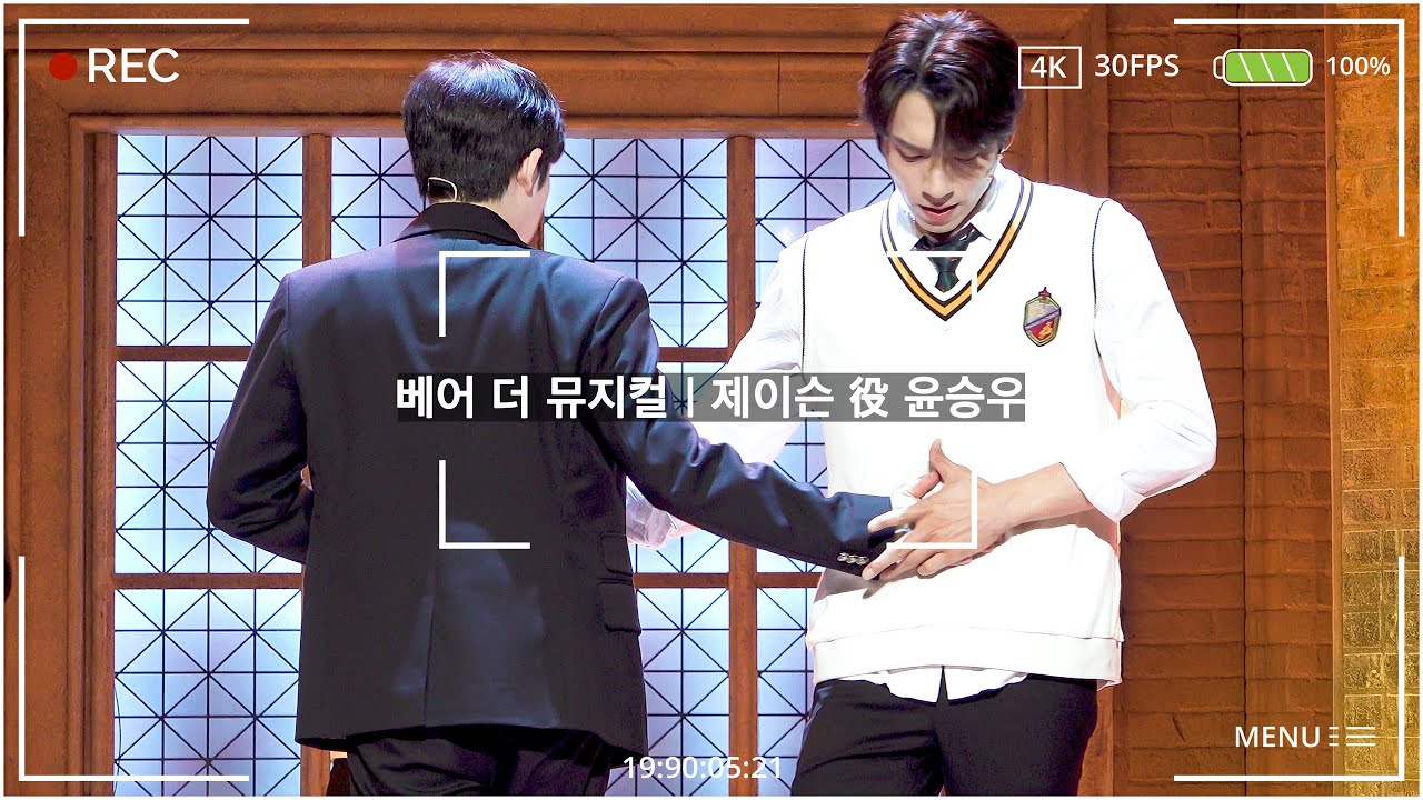 20250703 N | 베어 더 뮤지컬 | Pilgrim's Hands (교차 편집) | 윤승우 F